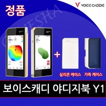 보이스캐디 야디지북 Y1 골프 거리측정기 남성 여성 필드 거리측정기, 골드&레드