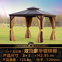 야외 파고라 조립식 바베큐장 정자 옥상 오두막, 골드 3 x 3m