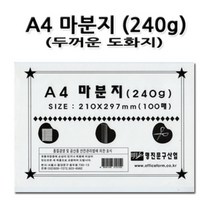 No60/A4백표지 판지 마분지 마닐라지 두꺼운도화지