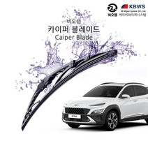 비오랩 카이퍼 와이퍼 코나 전기차 650+400mm 윈도우브러쉬 차량용 KCW 자동차 _ 22092786EA
