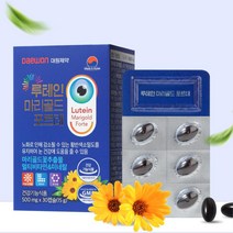 루테인 마리골드 비타민A/E/B6 아연 셀렌륨 눈 영양제 직장인