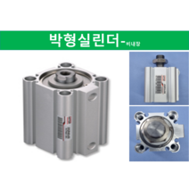 (당일배송)KCC 박형 실린더 비내장 암나사 AF40A-S15 AF40A-S20 AF40A-S25 (대체 HITOP ), AF40A-S75:(JQF40-75
