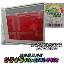 성능테스트완벽 깔끔 위니아딤채 221L 중고김치냉장고 뚜껑형김치냉장고, 지펠