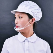 투명 주방 마스크 위생 식당 조리 요리 학원 마트 시식코너 비말방지 플라스틱 입가리개
