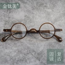 작은안경 존레논 안경 원형 프레임 뿔테 안경테 남자여자 블랙