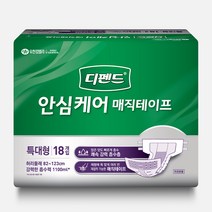 디펜드 남녀공용 안심케어 프리미엄 매직테이프 성인기저귀 특대형, 18매입, 2팩