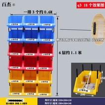 플라스틱 랙 공구 수납 멀티 박스 다층 정리함 피흐통, N.Q3 번호 350x200x150 노란색 18개 세트