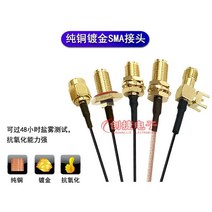 어댑터 케이블 1세대 IPEX SMA WIFI GSM 3G 4G 0.5, IPEX1세대SMA외부나사및내부바늘0.05m