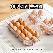 16구 계란 에그 트레이 보관용기 케이스 보관함 정리함, 투명