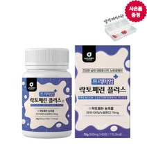 뉴트로웨이 프리미엄 락토페린 플러스 60정 모로오렌지 콜라겐 펩타이드 차전자피 분말 유기농 풋사과 과라나 추출 분말 엘라스틴 분해물 엽산 히알루론산