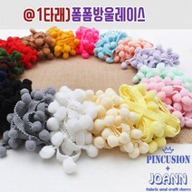엔조이홈 NEW) 모노 폼폼레이스(1타래), 레드