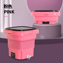 접이식 휴대용 소형 속옷 양말 세탁기, 1.분홍색