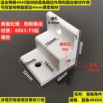 알루미늄 프로파일 플레이트 홀더 풋 휠 커넥터 오른쪽 코너 압출 각도 코드 패널 간격 블록 1 개, 03 4040A
