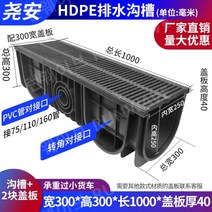 pe배수로 빗물 공장 산마루 플륨관 무소음트렌치 수로관, 300x300x1000x40(덮개 포함), 1개