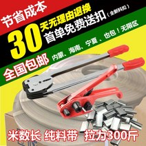 잔넬 쟌넬 C찬넬 알루미늄 재료 수동 pp 플라스틱 포장 벨트 달아서 기계 특수 철 버클 1619 와이드, 06/새 패키지] 베일러 세트 + 450미터 + 버클