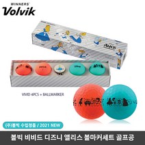 볼빅 VIVID 비비드 디즈니 앨리스 롱 4구 골프공 볼마커 세트 3피스, 단품