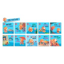 기본 생활습관과 바른 인성을 길러 주는 인성발달 생활동화: 달곰 이야기, 키즈김영사