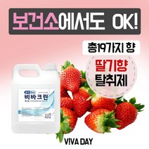할인존 Fg54Aip89r 레스토랑에서도 비바크린 블루 5L X 4개 휘산기 전용 탈취제 냄새제거 악취제거 식물성탈취제 향기 탈취 어린이집 관공서 레스토랑 화장실, 라벤더