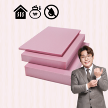 벽산 아이소핑크 1호 특호 600 x 900 10T 20T 30T 50T 압출법 단열재 강화 스티로폼, 20T (2개)
