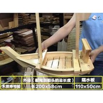오마카세 접시 배 모형 그릇 플레이팅 횟집 초밥, 화이트우드보트너비2mx너비58cm