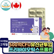 장건강 프로바이오틱스 파마젠 캐나다 500억 유산균 캡슐 프리바이오틱스 배변활동 프락토 올리고당 프리바이오틱스 PROBIOTICS 영양제 알루알루 장용성캡슐 중장년 남녀 장케어