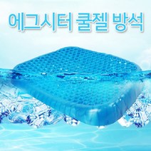 쿨매트 인싸템 유행 인싸되는 쿨방석 의자방석 방석 핫트렌드 쿨젤방석 바른자세 차량용방석 마약방석 쿨방석 여름방석 -무료배송