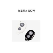 OCM 개인방송장비세트_링라이트 수직촬영거치대 B세트_1인 크리에이티브 미디어 유튜브 촬영장비, 블루투스 리모컨