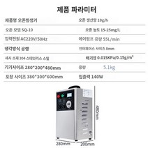 음식물처리기 10G20G의 물 및 가스 듀얼 -오존 생성기 하수 처리 식품 소독 가정 과일 및 식물성 산소 생성기, 수처리 수직 순환 시간 10g
