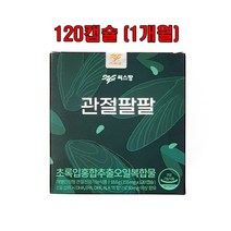 씨스팡 관절팔팔 초록입홍합 추출오일 120캡슐, 1박스, 120개