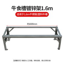 축사용 먹이통 돼지 여물통 송아지 농장 염소 당나귀 가축 목장 사료통 양, 1.6미터 아연도금 틀