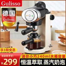 전자동 커피 머신기 독일 Gulisso 이탈리아 스타일 반자동 머신 농축 가정용 소형 미니 스팀 및 우유 거품