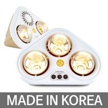 욕실난방기 욕실히터 1초난방기 전기히터 전기난로 난로 히터, 욕실난방기 3구