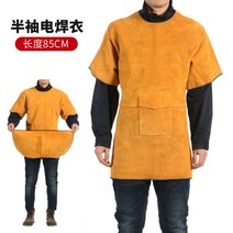 전신 용접 앞치마 불연재료 소가죽 방열복 보호복 불똥방지 목공 작업복, XXL, 주황색85cm반전원피스반팔로우칼라
