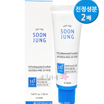에뛰드 순정 판텐소사이드 10 시카밤, 50ml, 1개