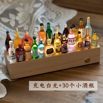 술 좋아하는 친구 선물 DIY 미니어처 술병 조명 무드등 인테리어 소품, 충전식 백색광 홀더 + 작은 병 30개(랜덤)