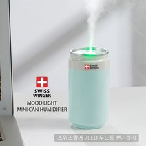 가열식가습기 미니가습기 충전기포함 휴대용가습기 스위스윙거 무드등USB가습기 가습기 소형가습기 캔가습기 SW-330J 미니 기화식 캠핑용 세척편한 가습기, 핑크