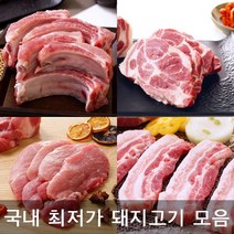가야촌 국내 한돈 돼지고기, 앞다리살(껍데기있음)구이용 500g, 1개