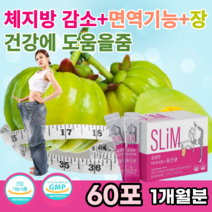 식약처 인증 체지방 감소 에 도움을 줌 가르니시아 캄보지아 아연 프로바이오틱스 폭식증 극복 복부 팽만 똥 안나올때 다이어트 좋은 쾌변 뚱보균 유산균 유신균 스틱 먹는 추천 파는곳, 1