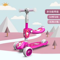 마카롱 컬러 유아 어린이 두돌아기 3살 4살 5살 양발 접이식 앉아서타는 킥보드, [업그레이드 버전] 핫핑크 (폴딩+ 광폭 휠)
