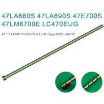 LG 47인치 47LA7400 47LA7450 47LA6900 47LA6950 6922L-0071A 6916L-0001 호환용TV백라이트