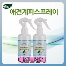 리소하우스 강아지 소변냄새제거 천연스프레이 애견탈취제, 1개, 1g