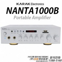 NANTA 1000B /포터블앰프/ 90W출력 /USB플레이어/가락전자 / MP3 / PA앰프