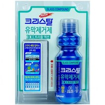차량 용품 크리스탈 유막제거제 140ml 스펀지내장, 본상품선택