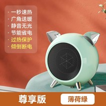 기숙사 미니 유선 전기온풍기 침실 욕실 사무실 전기 절약 음소거 소형 히터, 민트그린
