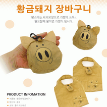 에코백/단체대량주문[예원무역]/타포린장바구니/인쇄가능, 폴딩 장바구니(그린)