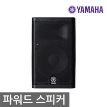 야마하 DXR8mkII YAMAHA 1100W 스피커