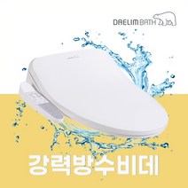 완전살균 대림비데 DDS-220A, 단품