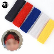 컬러 스포츠 헤어밴드
