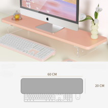 민트색 파란색 핑크색 모니터 받침대 60cm/75cm/95cm 아이맥받침, 핑크-60CM
