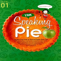 YBM Speaking Pie 스피킹 파이 레벨 1 (교재+CD1)